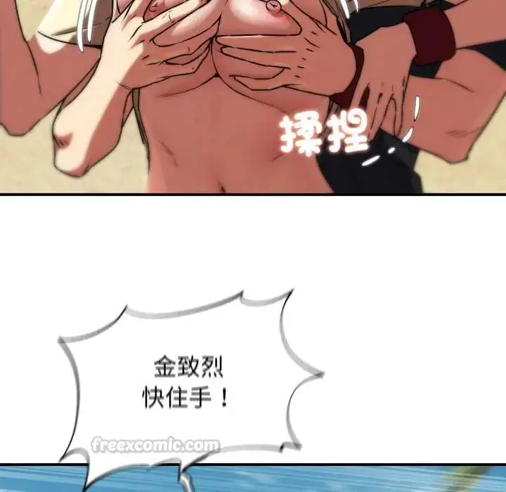 漫画《危险同学会》第124话第135张图
