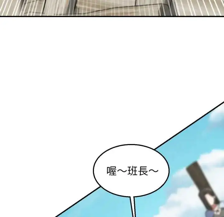 漫画《危险同学会》第124话第143张图