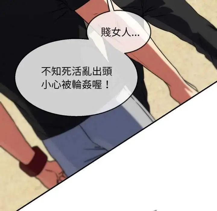 漫画《危险同学会》第124话第145张图