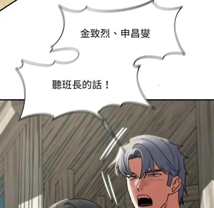 漫画《危险同学会》第124话第146张图