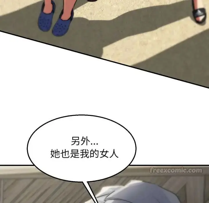 漫画《危险同学会》第124话第150张图