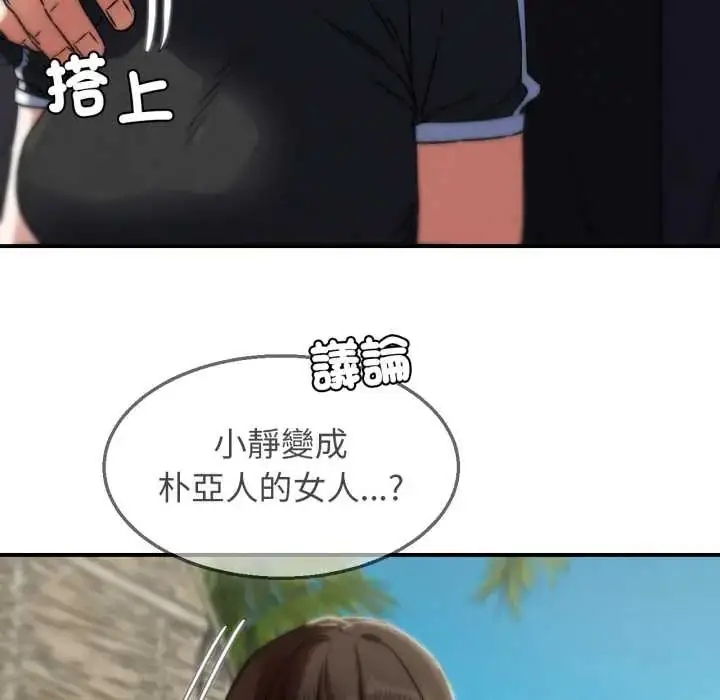 漫画《危险同学会》第124话第152张图