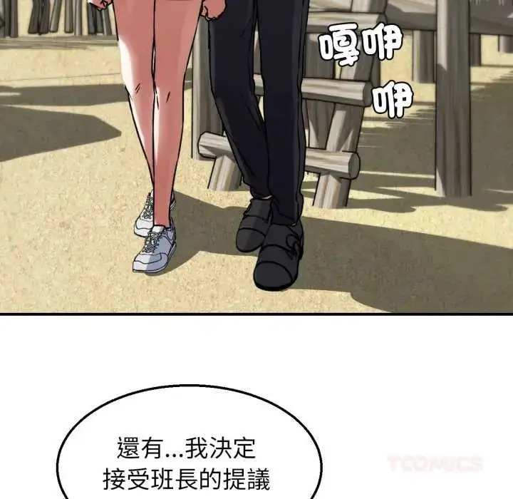 漫画《危险同学会》第124话第156张图
