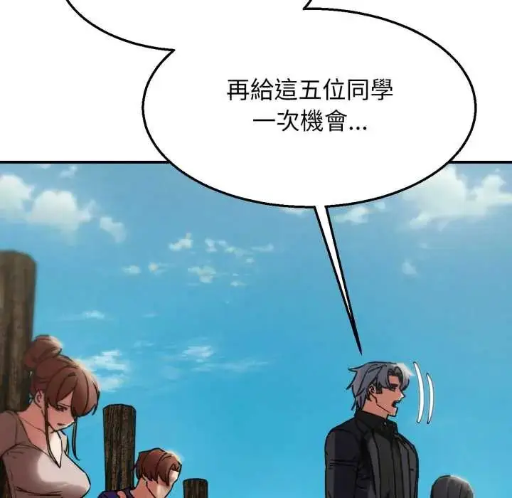 漫画《危险同学会》第124话第157张图