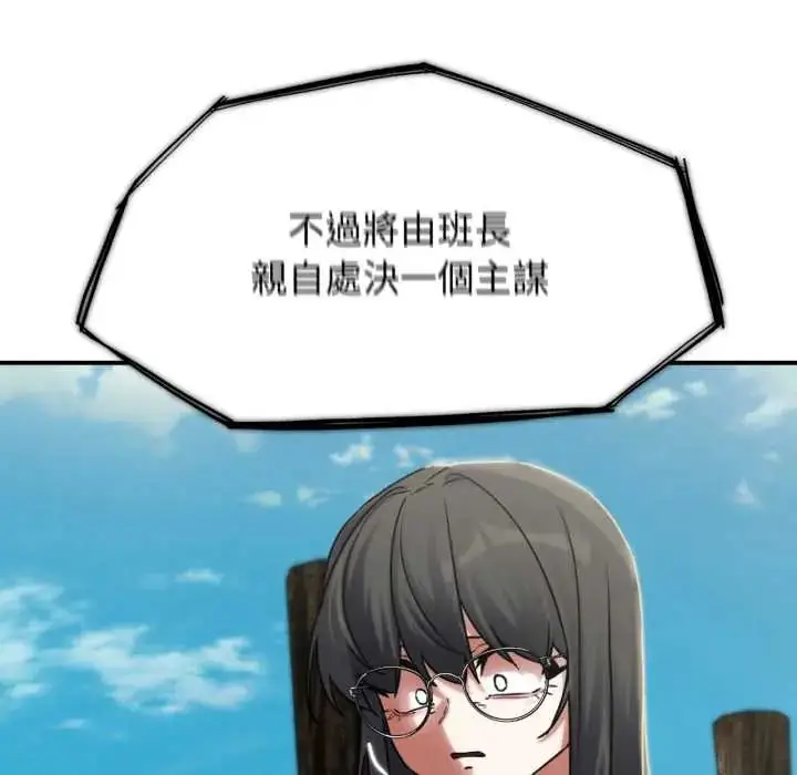 漫画《危险同学会》第124话第163张图