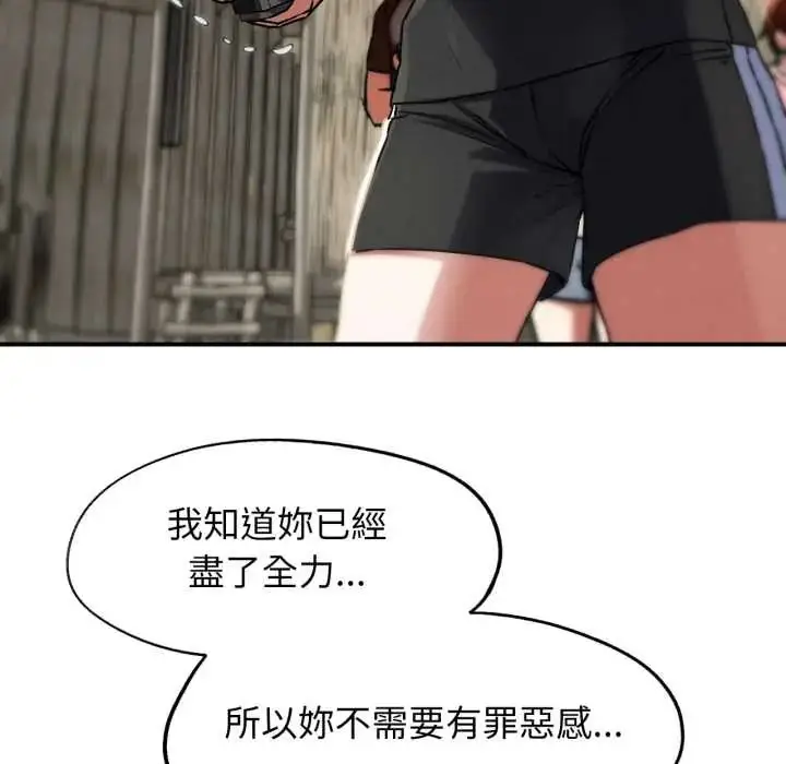 漫画《危险同学会》第124话第169张图