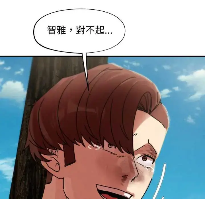 漫画《危险同学会》第124话第174张图