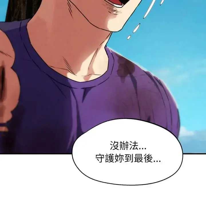 漫画《危险同学会》第124话第175张图