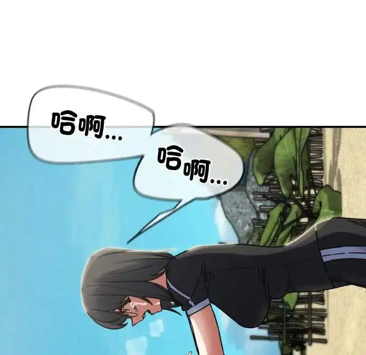 漫画《危险同学会》第124话第176张图