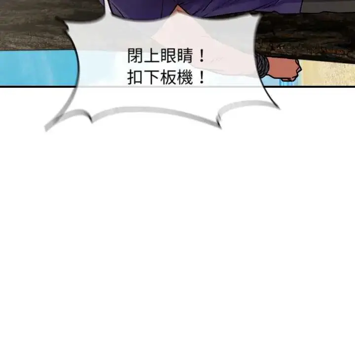 漫画《危险同学会》第124话第178张图