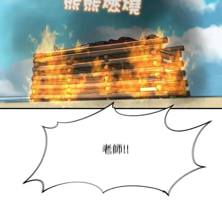 漫画《危险同学会》第124话第18张图