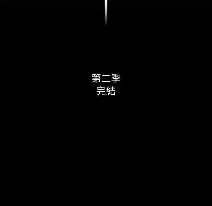 漫画《危险同学会》第124话第181张图