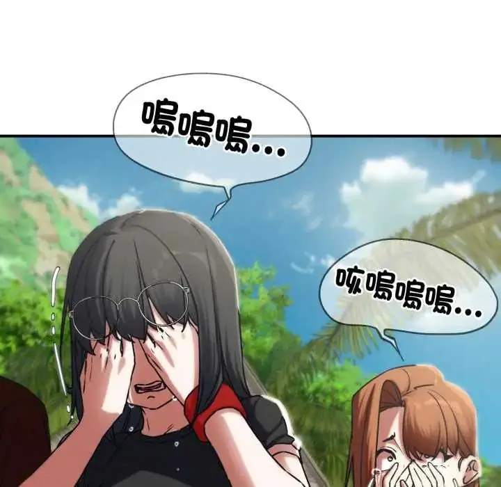 漫画《危险同学会》第124话第19张图