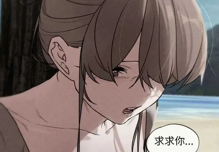 漫画《危险同学会》第124话第2张图