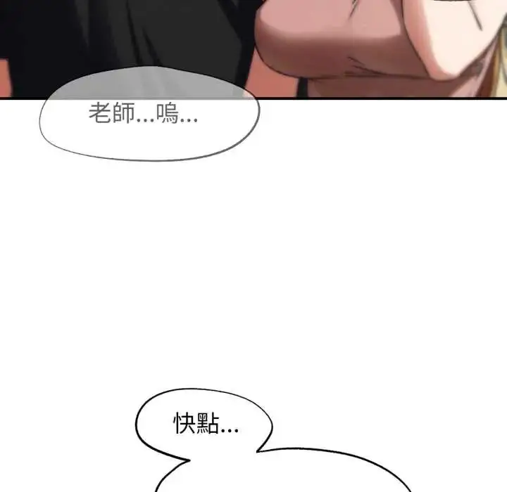 漫画《危险同学会》第124话第22张图