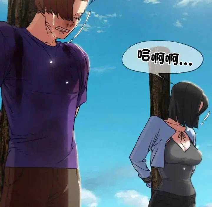 漫画《危险同学会》第124话第25张图