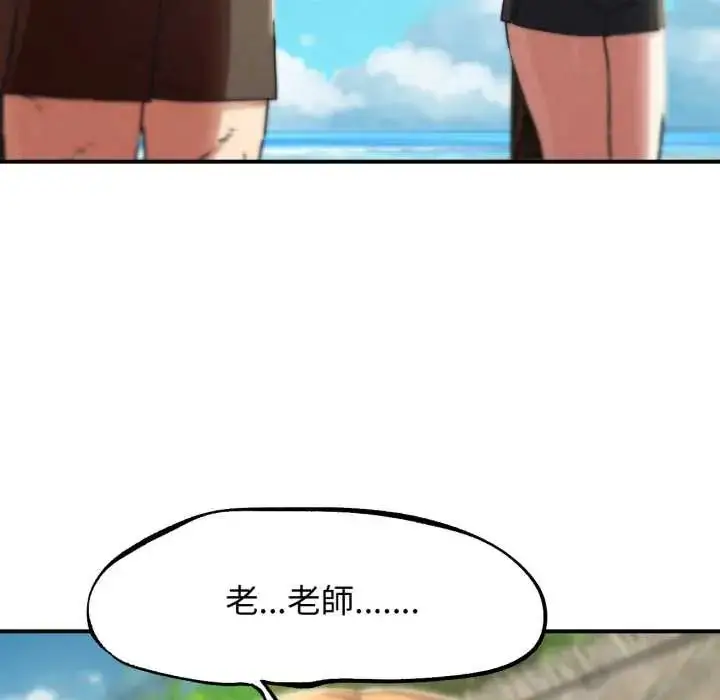 漫画《危险同学会》第124话第26张图