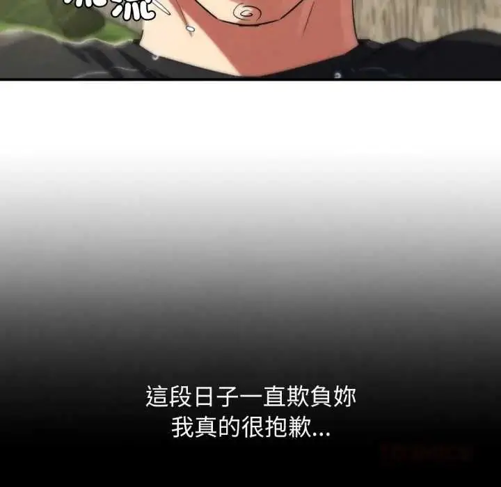 漫画《危险同学会》第124话第28张图