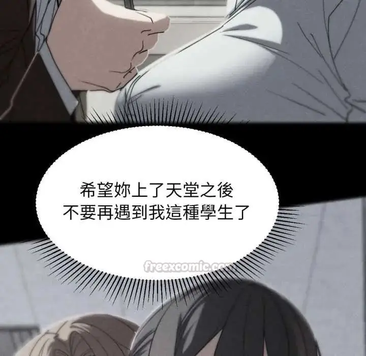 漫画《危险同学会》第124话第30张图