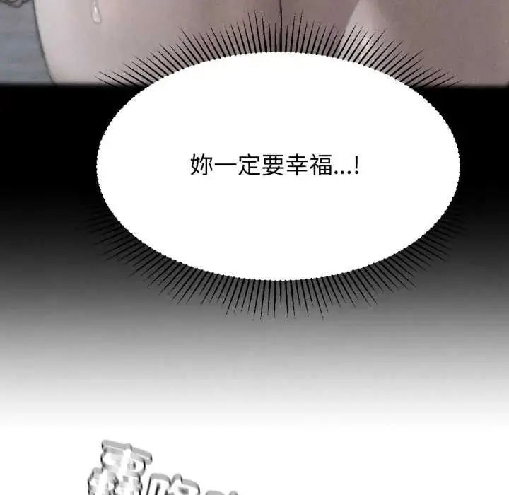 漫画《危险同学会》第124话第33张图