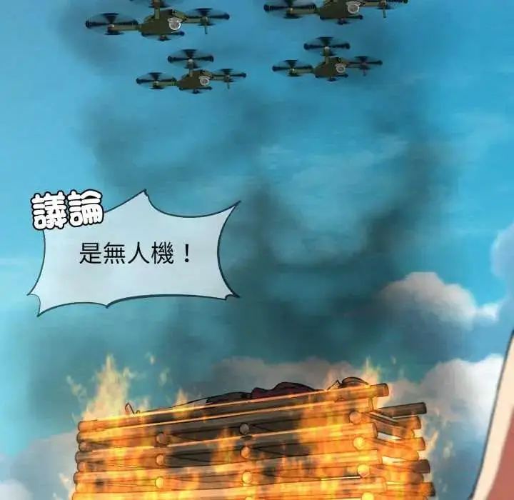 漫画《危险同学会》第124话第36张图