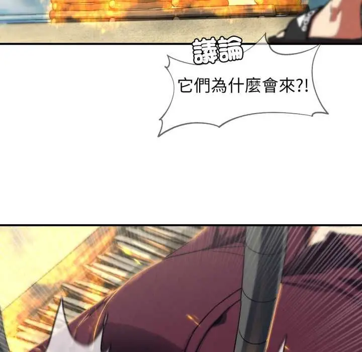 漫画《危险同学会》第124话第37张图