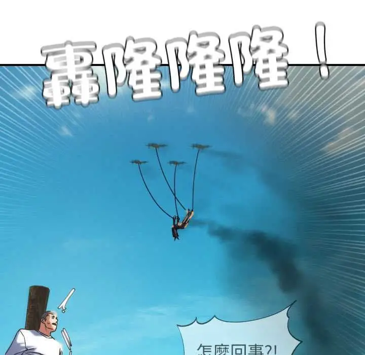 漫画《危险同学会》第124话第40张图