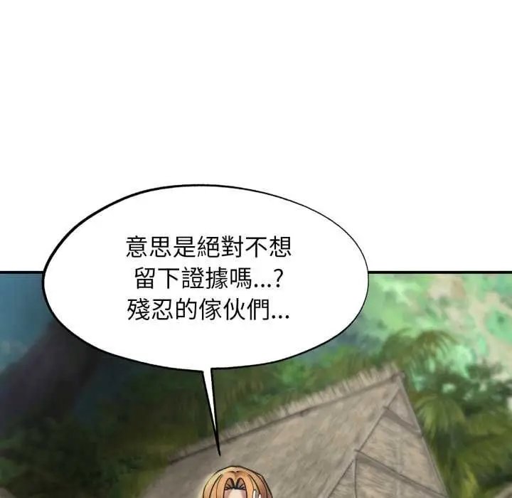 漫画《危险同学会》第124话第47张图