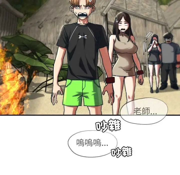 漫画《危险同学会》第124话第48张图
