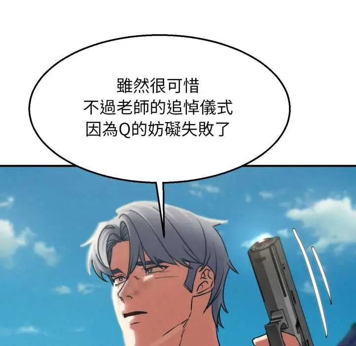 漫画《危险同学会》第124话第49张图