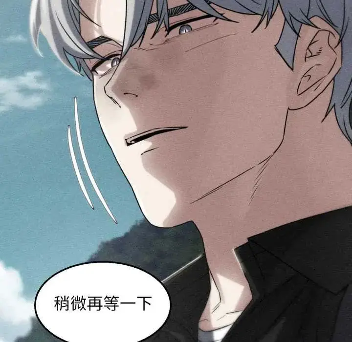 漫画《危险同学会》第124话第5张图