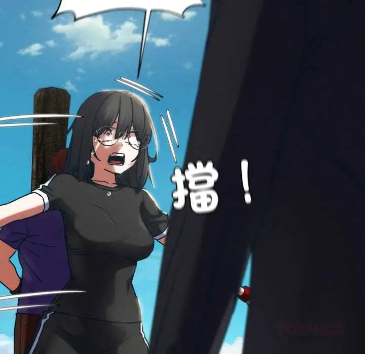 漫画《危险同学会》第124话第52张图