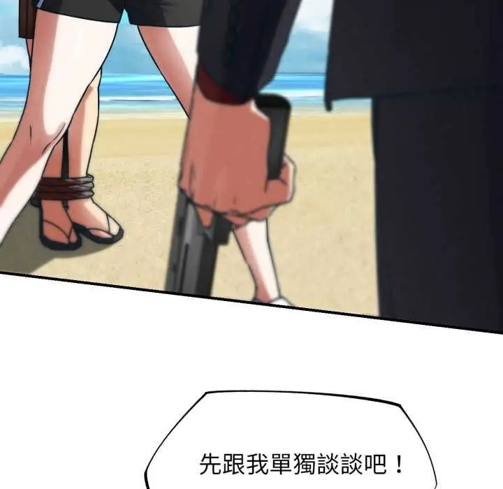 漫画《危险同学会》第124话第53张图