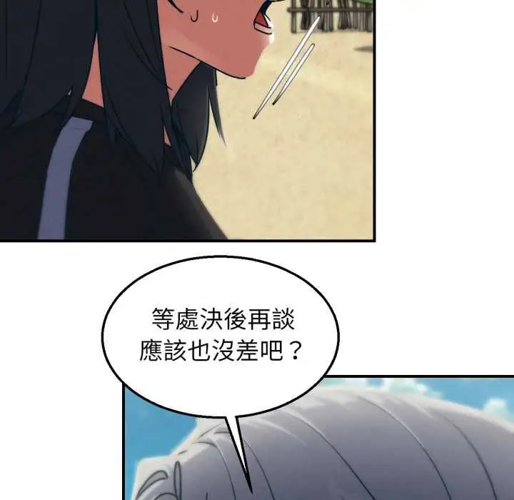 漫画《危险同学会》第124话第55张图