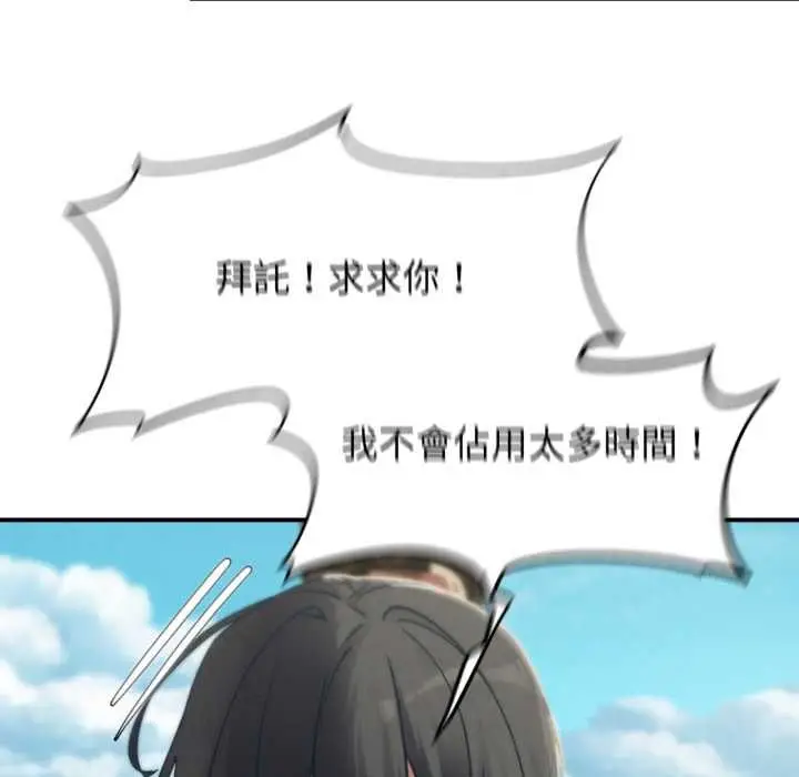 漫画《危险同学会》第124话第57张图