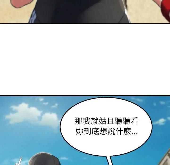 漫画《危险同学会》第124话第59张图