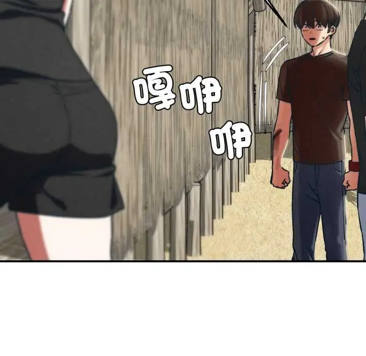 漫画《危险同学会》第124话第62张图