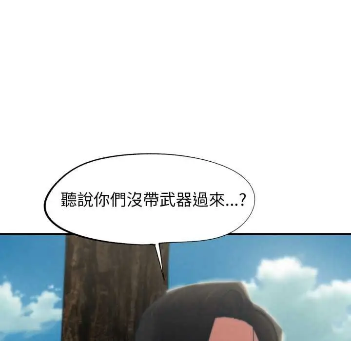 漫画《危险同学会》第124话第63张图