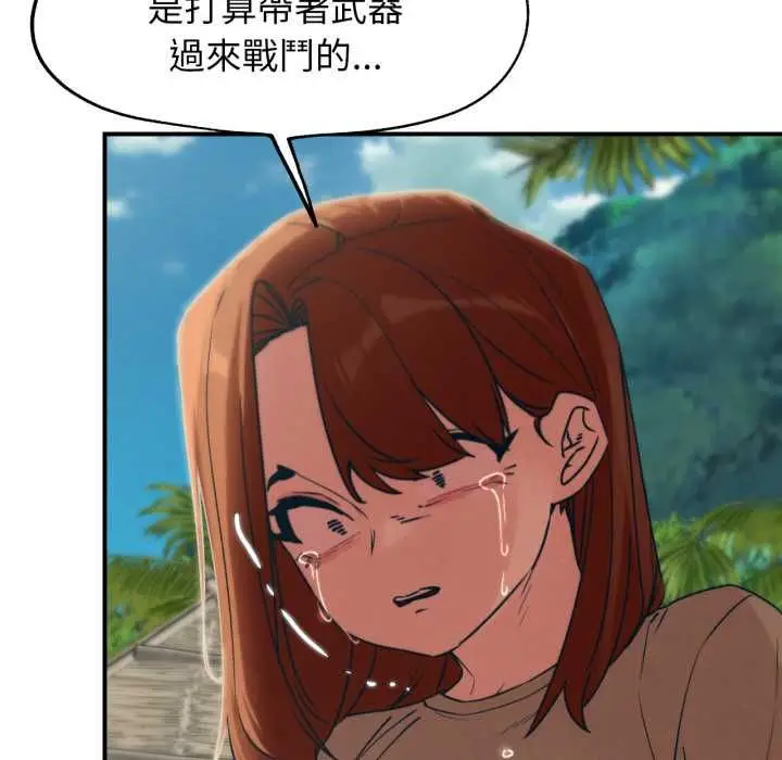 漫画《危险同学会》第124话第66张图