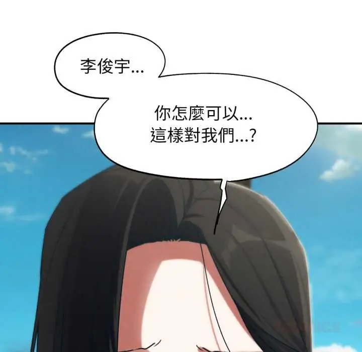 漫画《危险同学会》第124话第68张图
