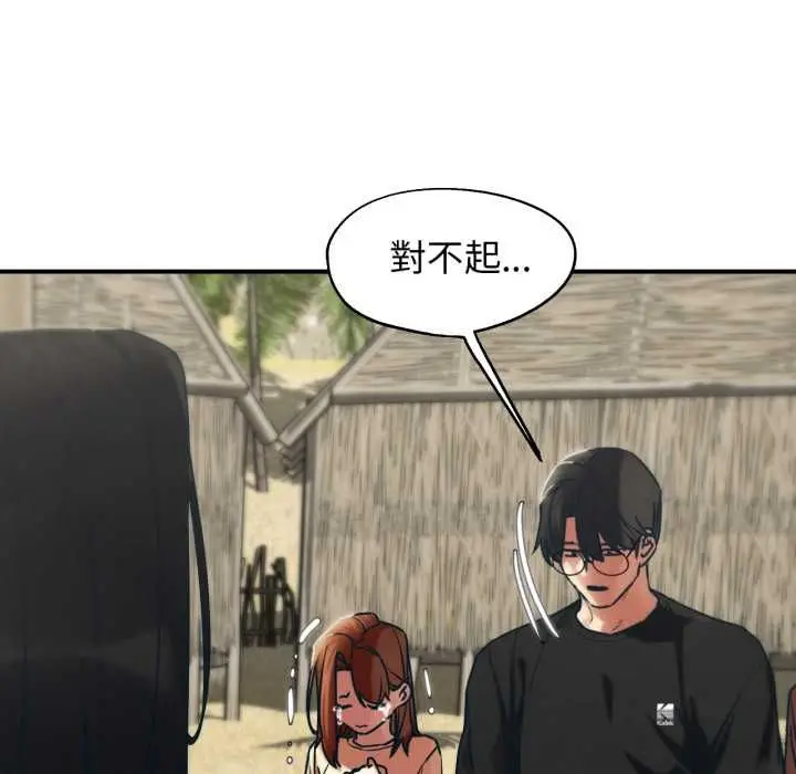漫画《危险同学会》第124话第70张图