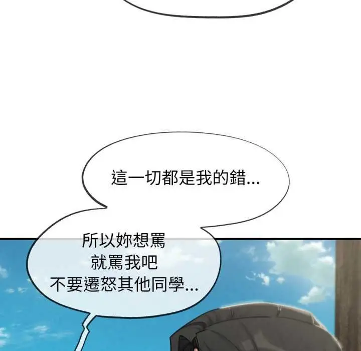 漫画《危险同学会》第124话第81张图