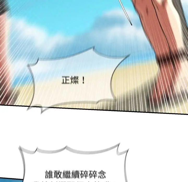 漫画《危险同学会》第124话第85张图