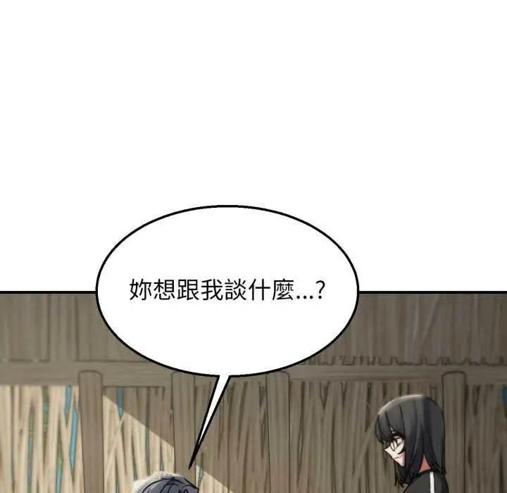 漫画《危险同学会》第124话第88张图