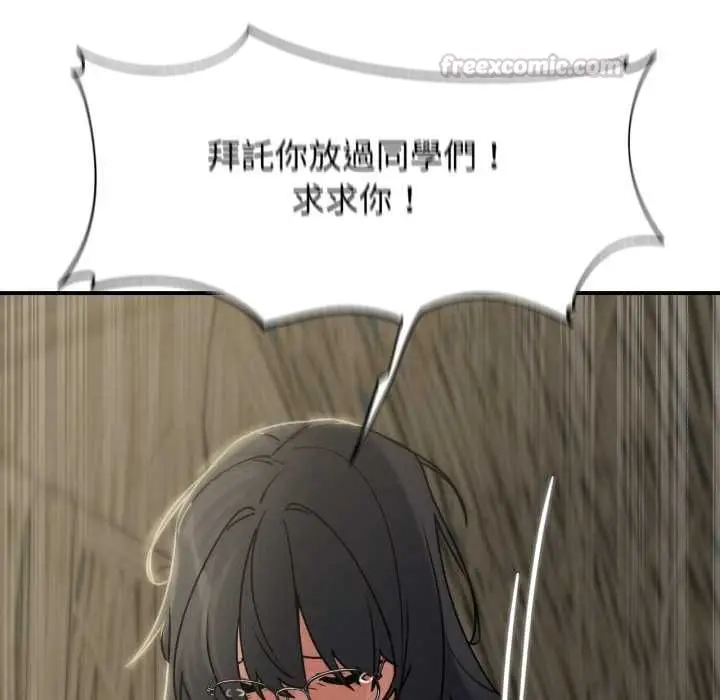 漫画《危险同学会》第124话第90张图