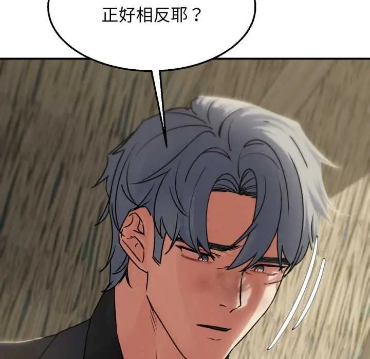 漫画《危险同学会》第124话第97张图