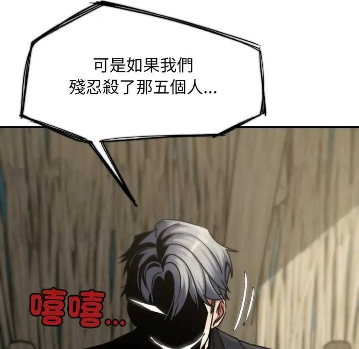 漫画《危险同学会》第124话第99张图