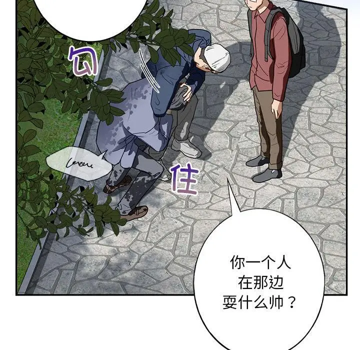 漫画《不要欺负我姐姐》第1话第10张图