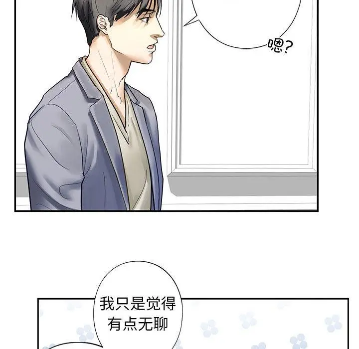 漫画《不要欺负我姐姐》第1话第106张图