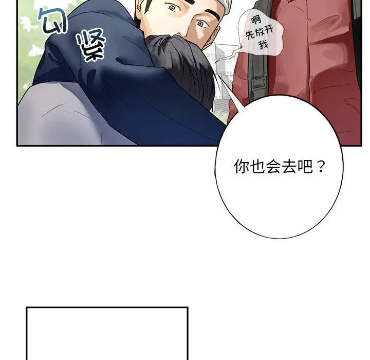 漫画《不要欺负我姐姐》第1话第12张图